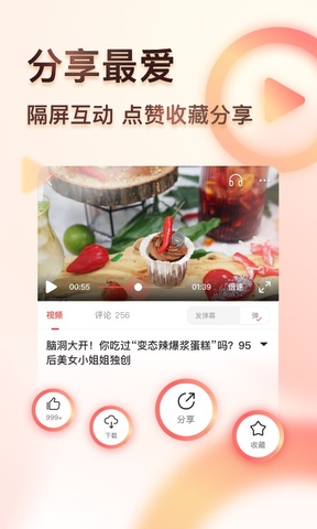 凤凰视频播放器