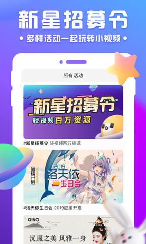 轻视频app