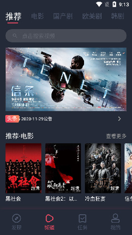 看看影视app1.1.1版本