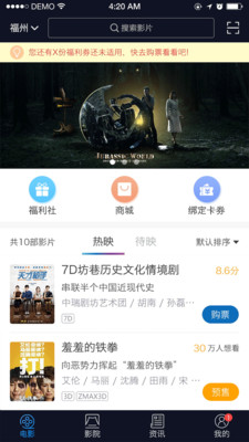 最美电影app