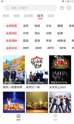 海胆影视app