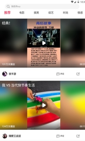 火苗视频app