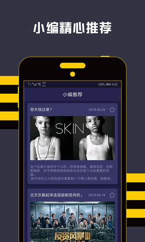 飘花电影app