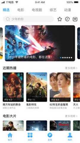 奇优影院手机版