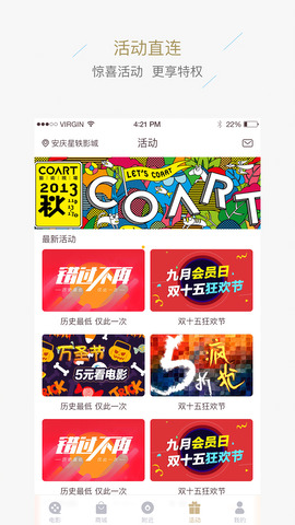 星轶影城官网版