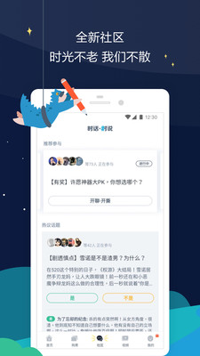 时光网官网版