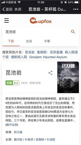 茶杯狐网app