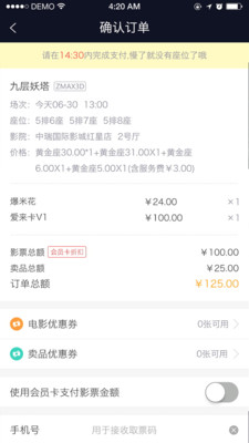 最美电影app