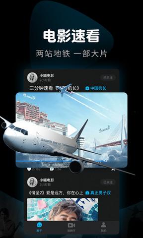 完美看看视频app