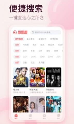 剧圈圈app