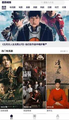 星雨视频app安卓版