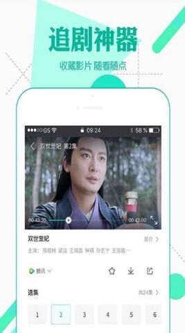 秘语视频app