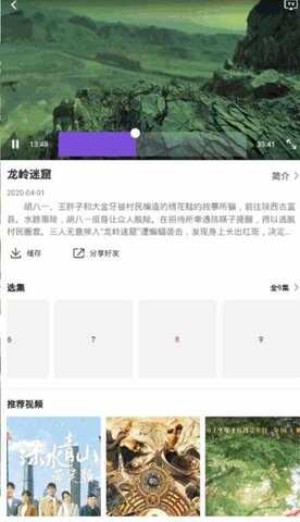 星雨视频官方版app