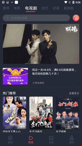 稻田影视app