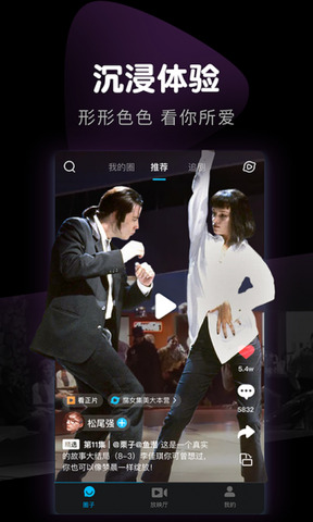 完美看看安卓版