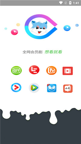 蓝猫影视app免费版