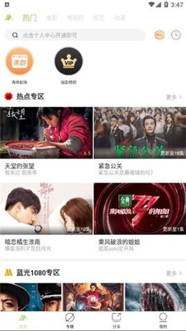 青山影视app安卓版