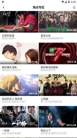 青山影视app