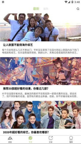 青山影视app官方最新版