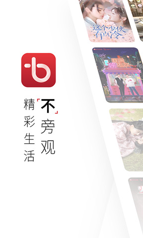 百视tv官方版