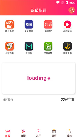 蓝猫影视app免费版