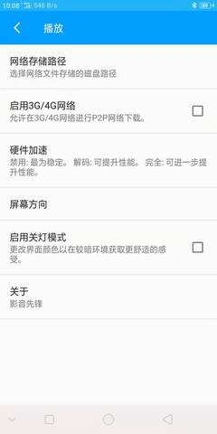 影音先锋app