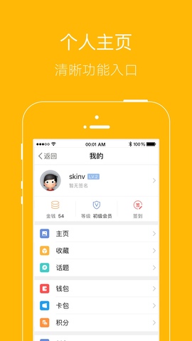 月光宝盒app安卓版