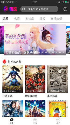 猎影影视app