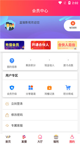 蓝猫影视app免费版