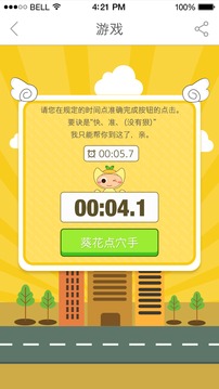 月光宝盒app官网版