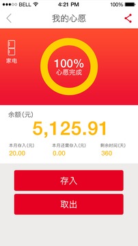 月光宝盒app官网版