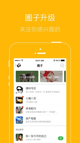 月光宝盒app安卓版