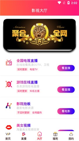 蓝猫影视app免费版