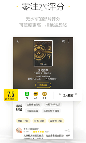 光影app安卓版