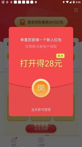 享看电视app安卓版