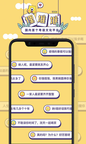 埋堆堆app官网版