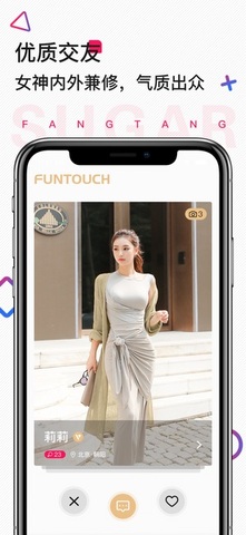 方糖app