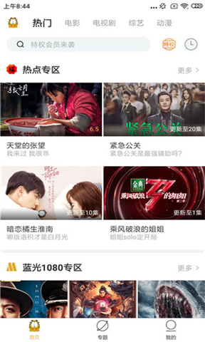 加菲猫影视app