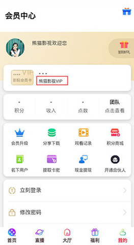 熊猫影视app