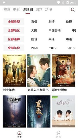 火鸟影视app