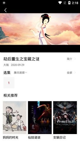 火鸟影视app
