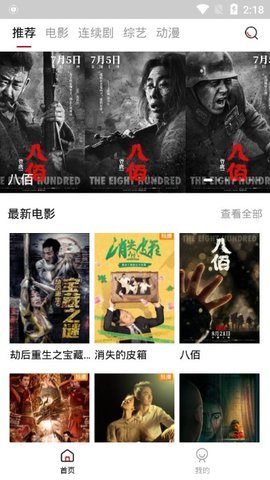 火鸟影视app