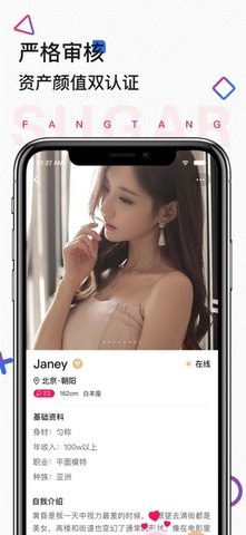 方糖app