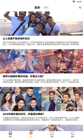 加菲猫影视app