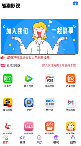 熊猫影视app