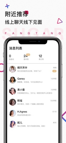 方糖app