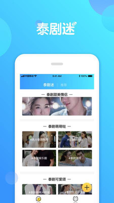 泰剧迷官网版