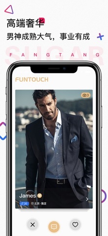 方糖app