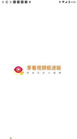 享看电视app安卓版