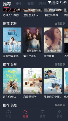 泰剧兔app